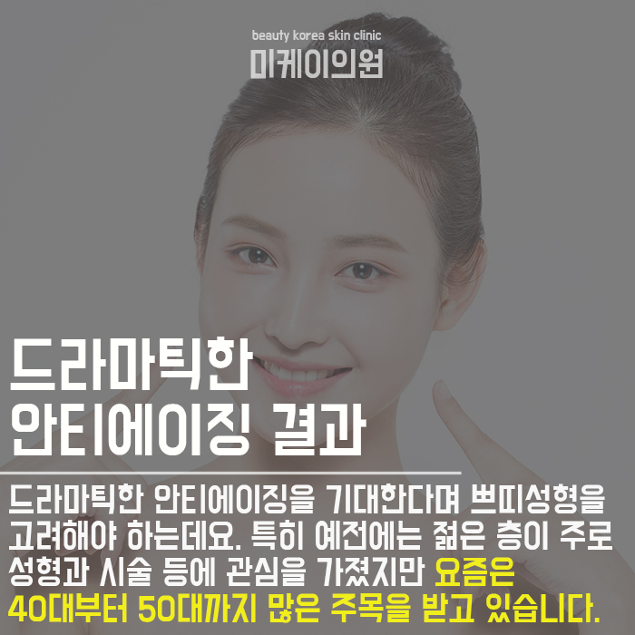 눈밑잔주름없애기 서둘러야 해 관련 이미지 3