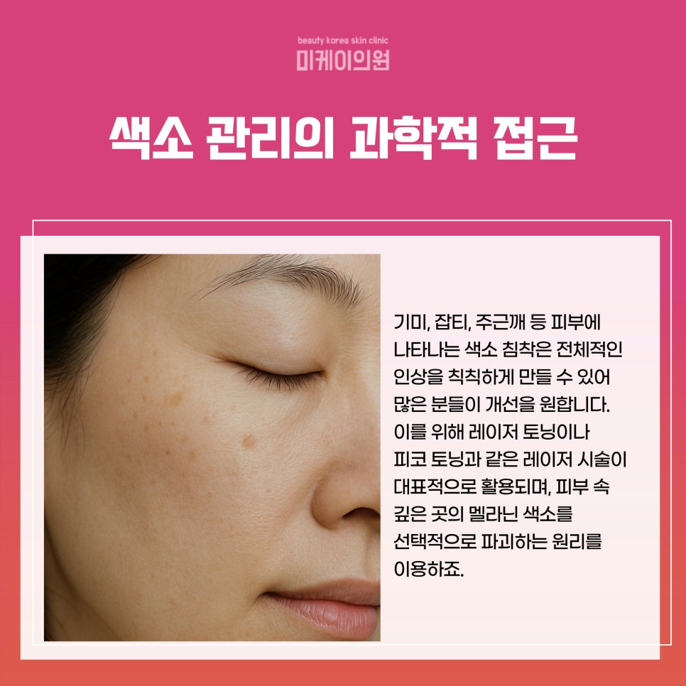 강남역 피부관리 맞춤형 스킨 솔루션 관련 이미지 4