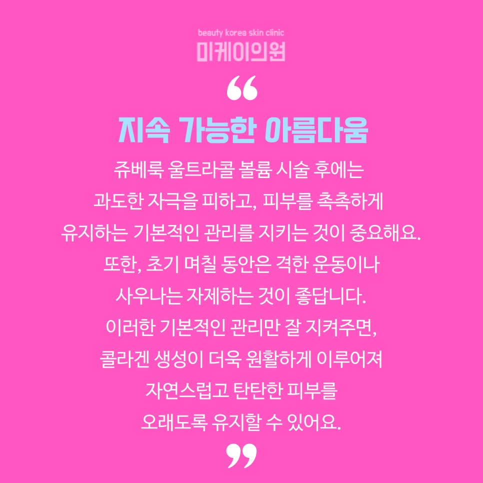 쥬베룩 울트라콜 볼륨으로 자연스러운 볼륨을 관련 이미지 6
