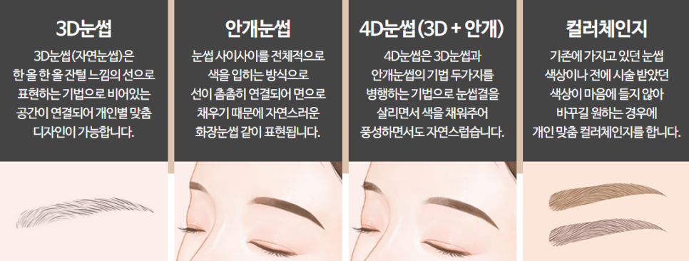 강남눈썹반영구 자연스러운 디자인 관련 이미지 20
