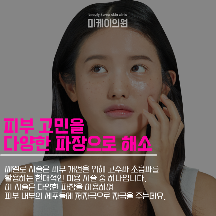 강남피부관리 여러 피부 고민을 한 번에 관련 이미지 2