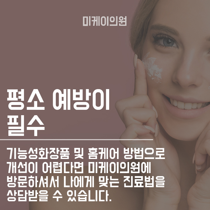 팔자주름 생기는 이유 파악하고 미리 예방하자! 관련 이미지 6