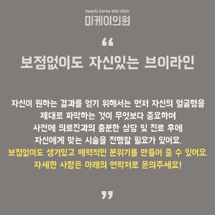 강남역윤곽주사 필터 없이도 갸름한 얼굴형 관련 이미지 6