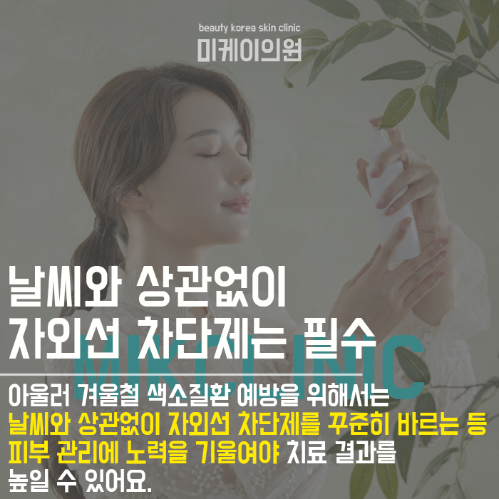강남기미색소레이저 개인 피부 상태를 명확히 파악해야 관련 이미지 2