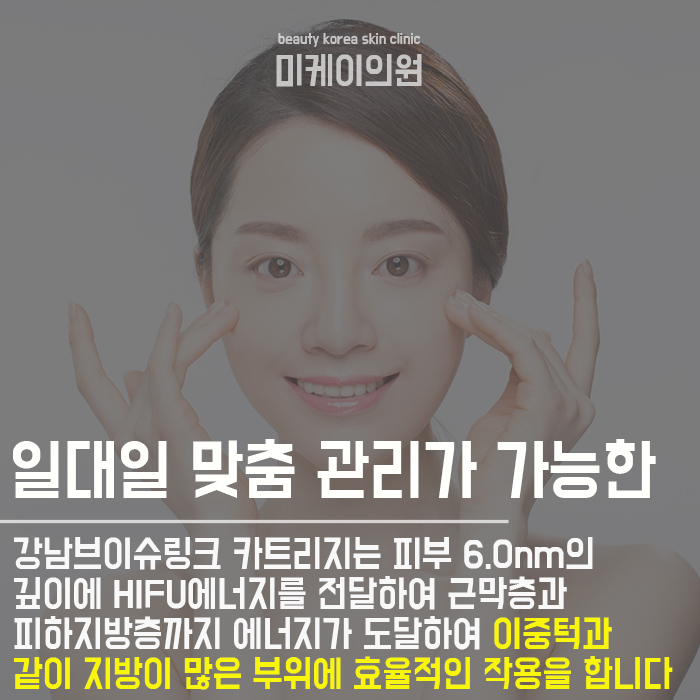 강남브이슈링크로 V 라인 만들기 관련 이미지 7