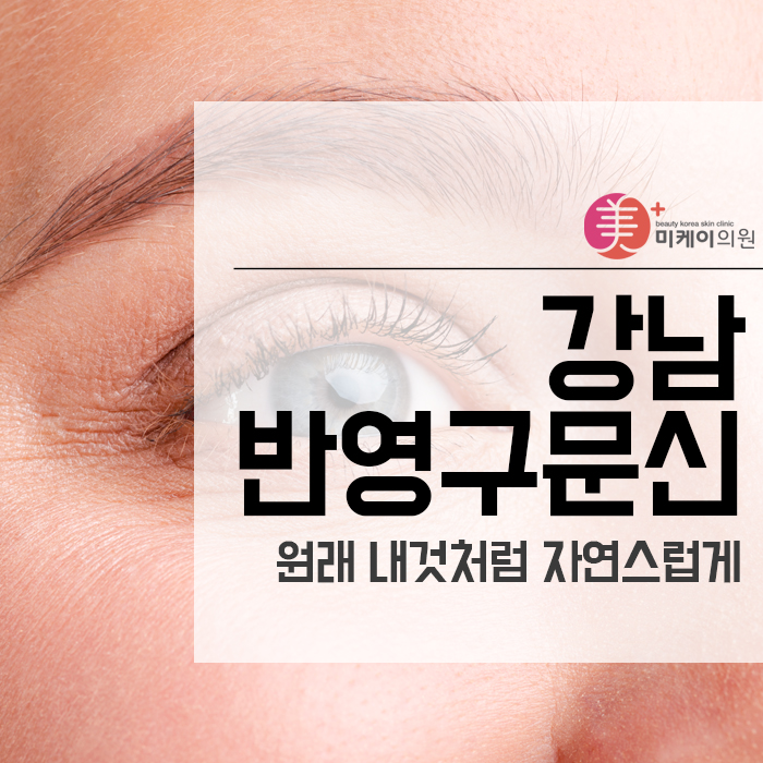 강남 반영구문신 원래 내 눈썹 처럼 자연스럽게 관련 이미지 1