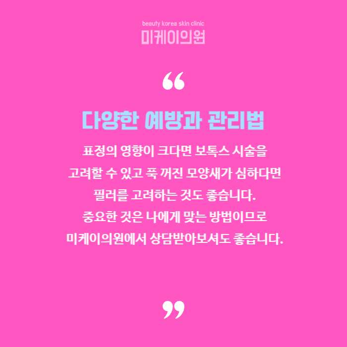 팔자주름생기는원인 여기에 있었네 관련 이미지 6