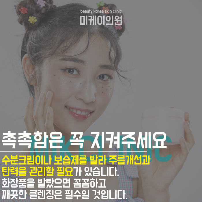 목주름관리법 동안으로 보일 수 있는 비결! 관련 이미지 4