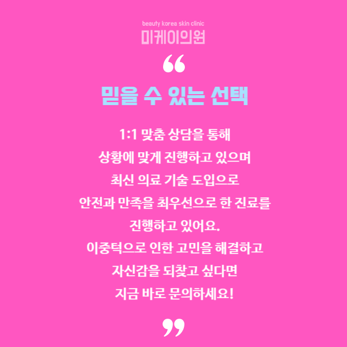 강남 이중턱관리 하나로 자신감 되찾기 관련 이미지 6