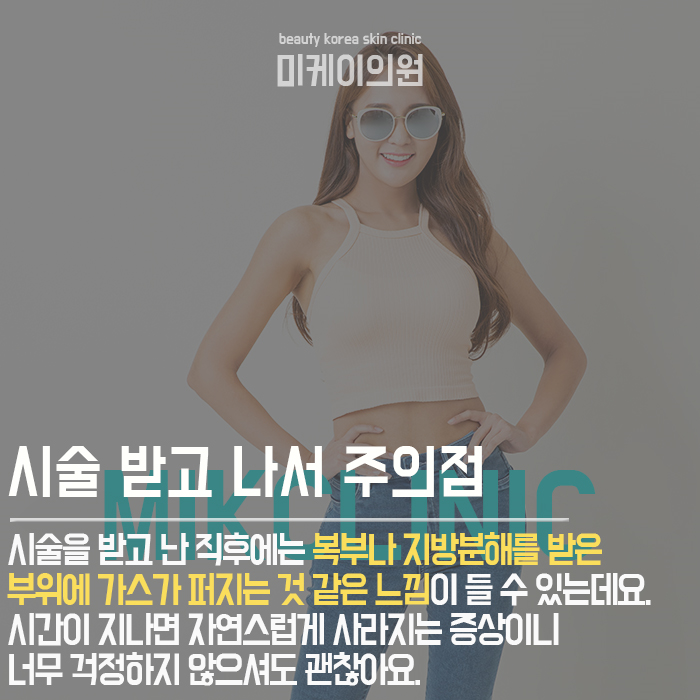 가을철몸매관리 폭식 이후에 관리가 필요하다면 관련 이미지 5