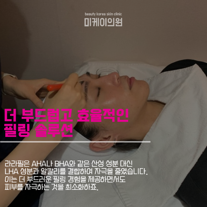 강남역 라라필 경험하는 프리미엄 피부 시술 관련 이미지 3