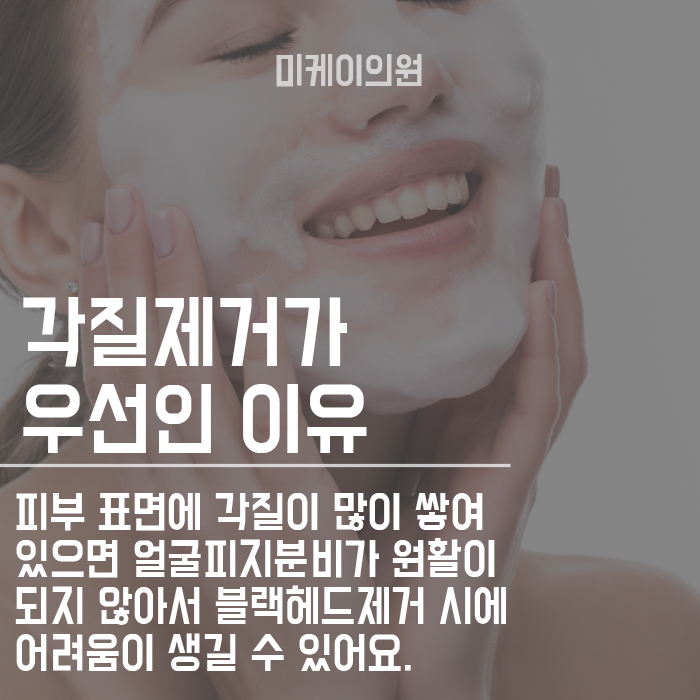 피부 콧볼피지제거 하는 방법 관련 이미지 4