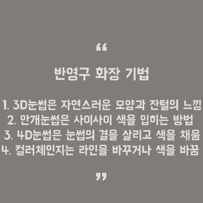 눈썹문신후사우나 더 예쁘게 관리하려면 관련 이미지 5