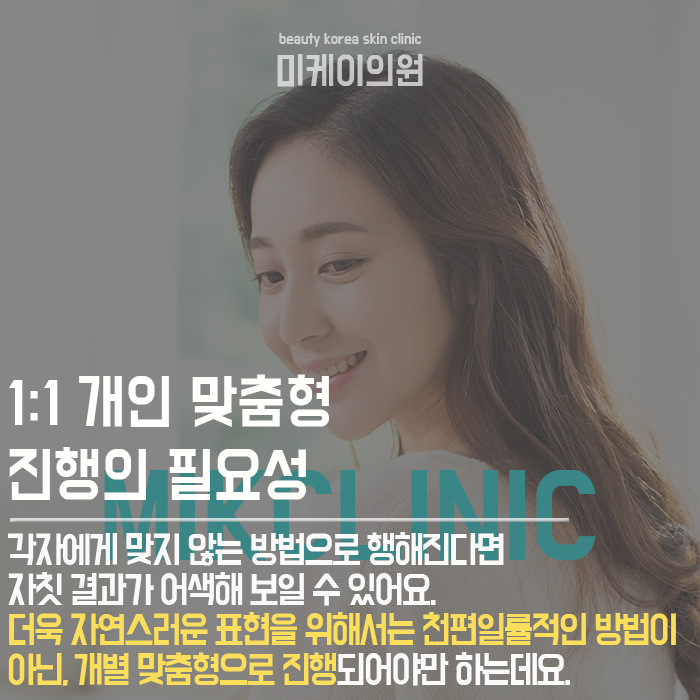 서초동민트실리프팅 피부 시간을 되돌리자 관련 이미지 5