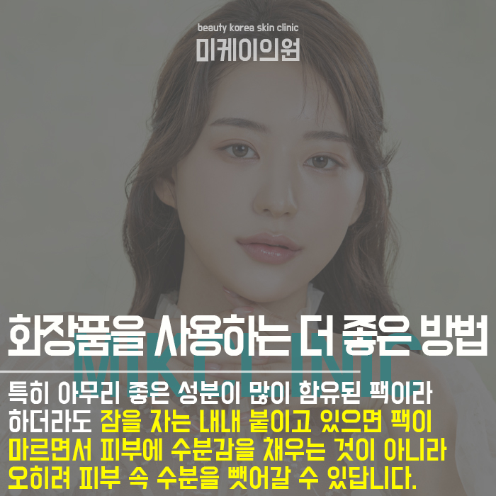 피부에안좋은습관 이것만큼은 고쳐야 관련 이미지 4