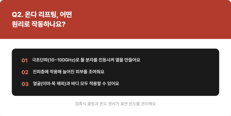 온다리프팅 1만줄 특가, 미케이의원 이벤트 안내 관련 이미지 5