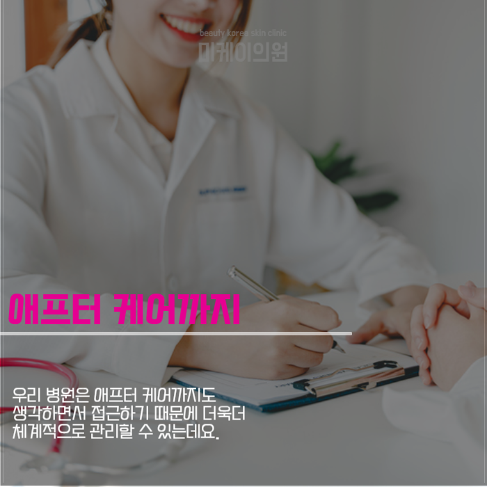 강남여드름피부 지긋지긋하다면 관련 이미지 5