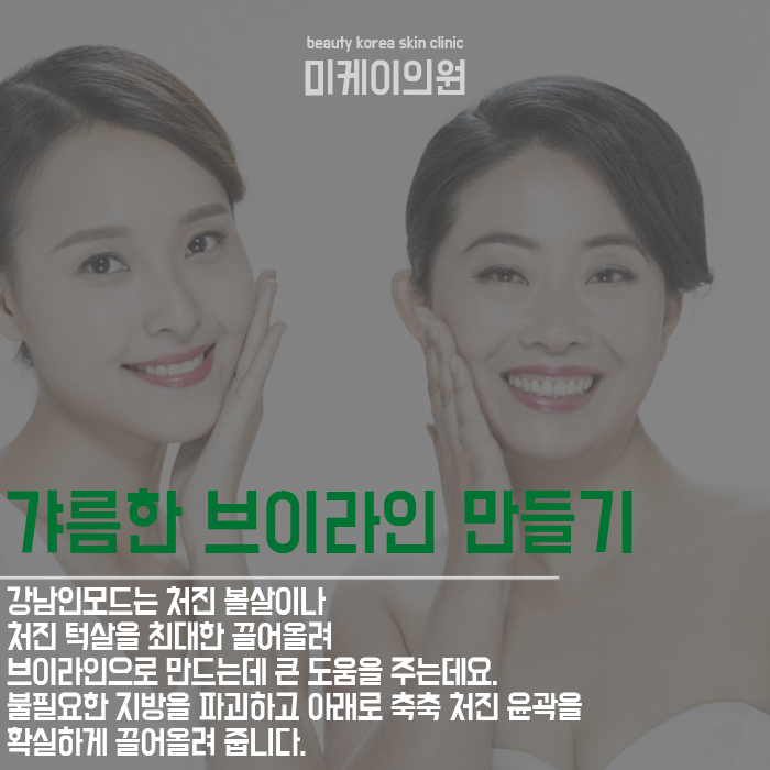 강남인모드로 확실한 안티에이징 관련 이미지 2