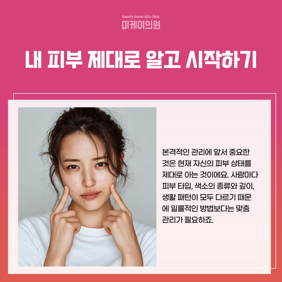 서울 서초구 피부과 자신감을 밝히는 스킨 브라이트닝 관련 이미지 2