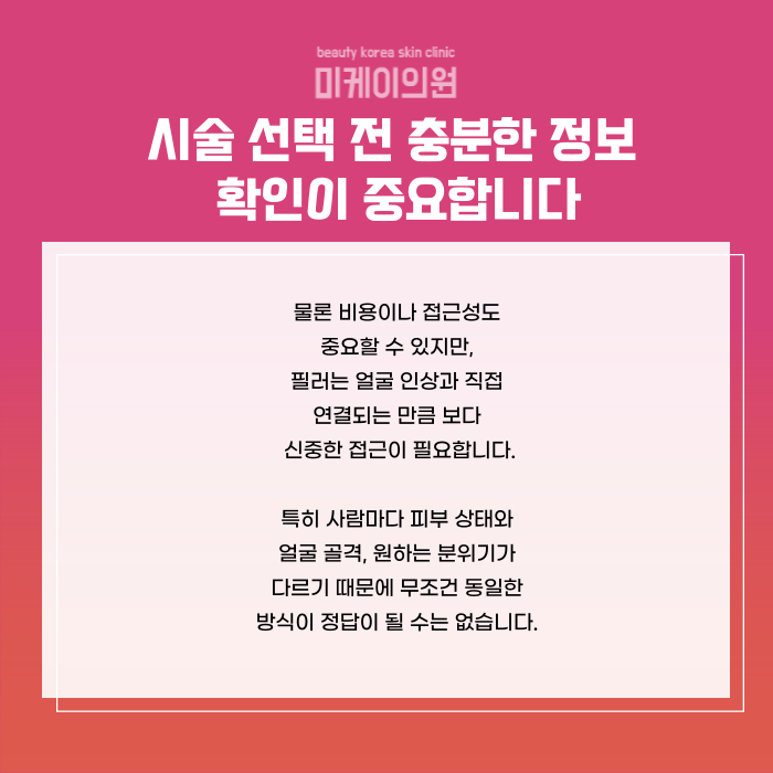강남역 필러잘하는곳 수술없이 컴플렉스 커버 관련 이미지 6