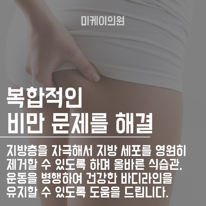 강남스키니주사 슬림해지는 탄탄한 몸매 관련 이미지 4