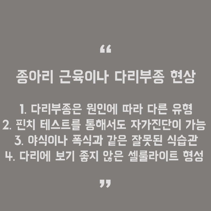 강남종아리지방분해주사 달라진 실루엣 관련 이미지 5