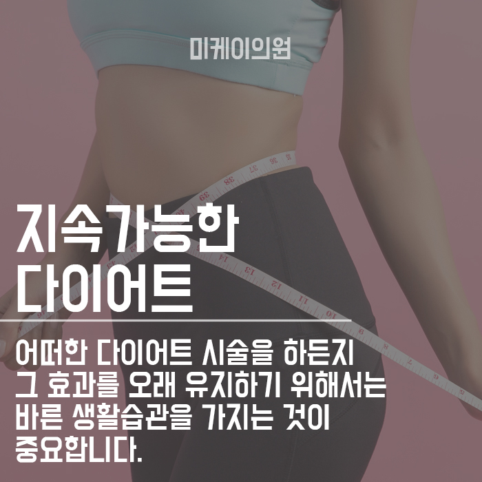 급격한 체중증가 간단하게 카복시로 해결 관련 이미지 6