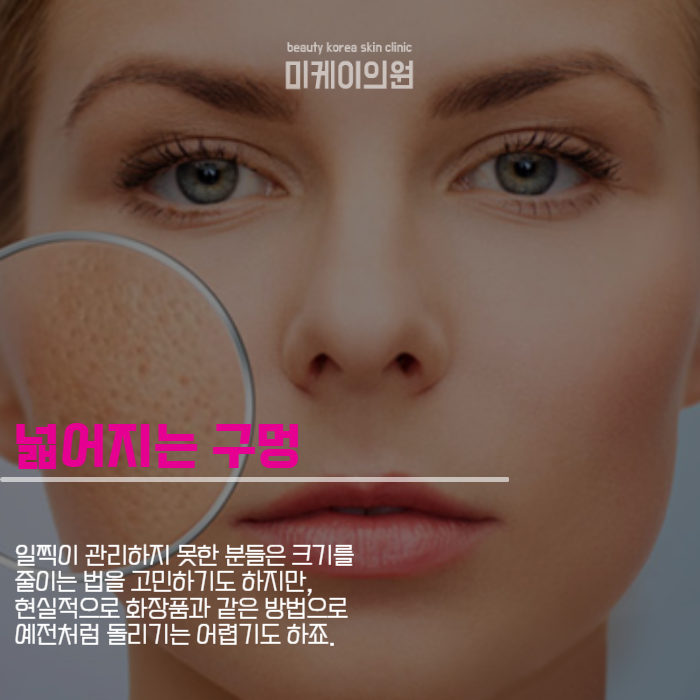 모공청소하는방법 여름이니까 꼭 알아두기 관련 이미지 2