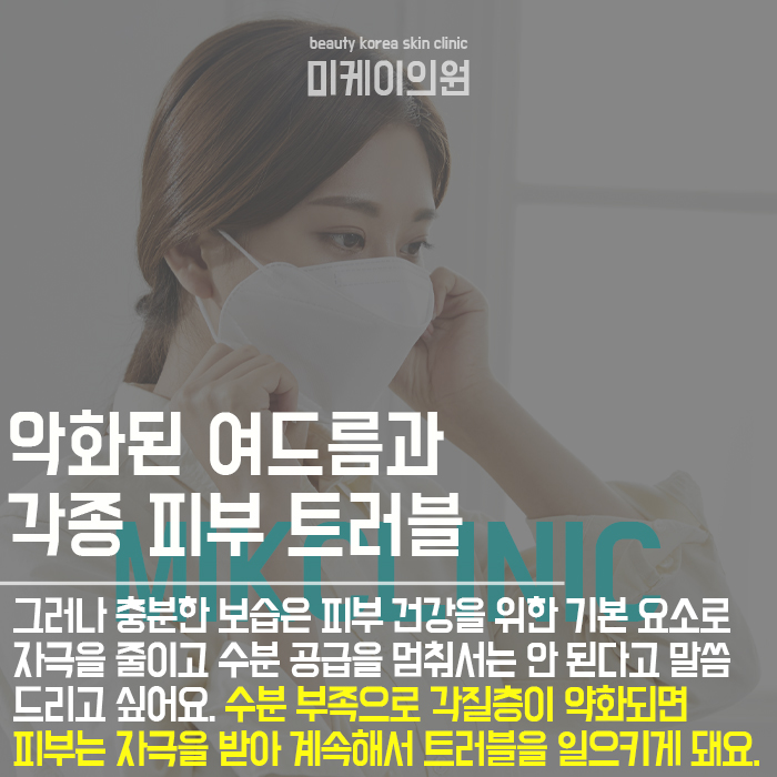 마스크피부트러블 지속 반복되는 증상을 개선해요 관련 이미지 2