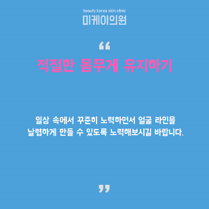 v라인만드는습관 일상 속에서 실천해봐요! 관련 이미지 6