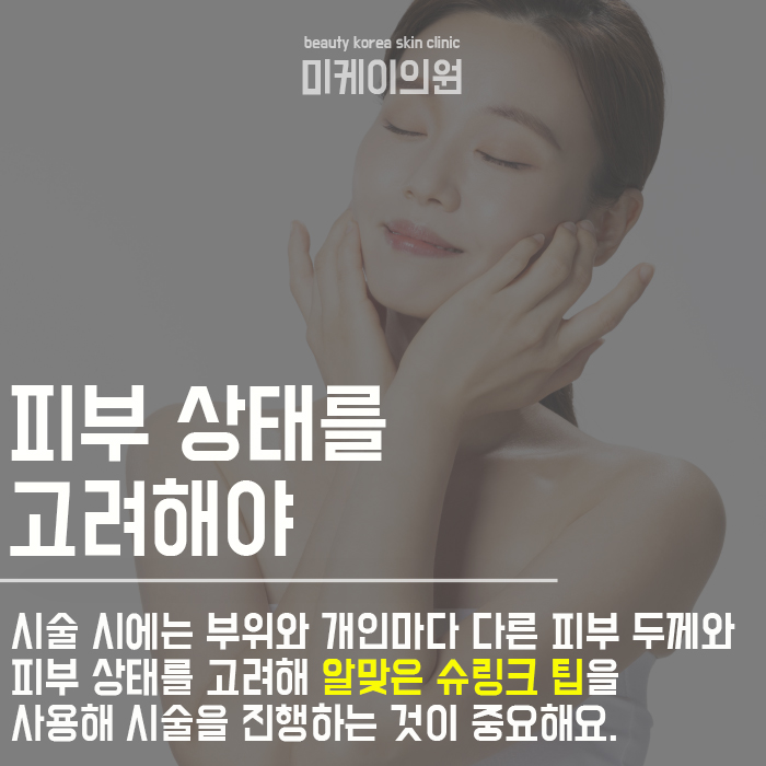 슈링크 원리 이제는 알아야 관련 이미지 3