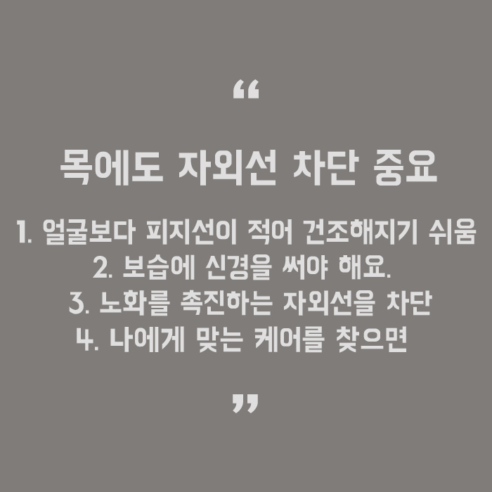 목라인 예쁘게 하는 방법 습관이 중요하다 관련 이미지 5