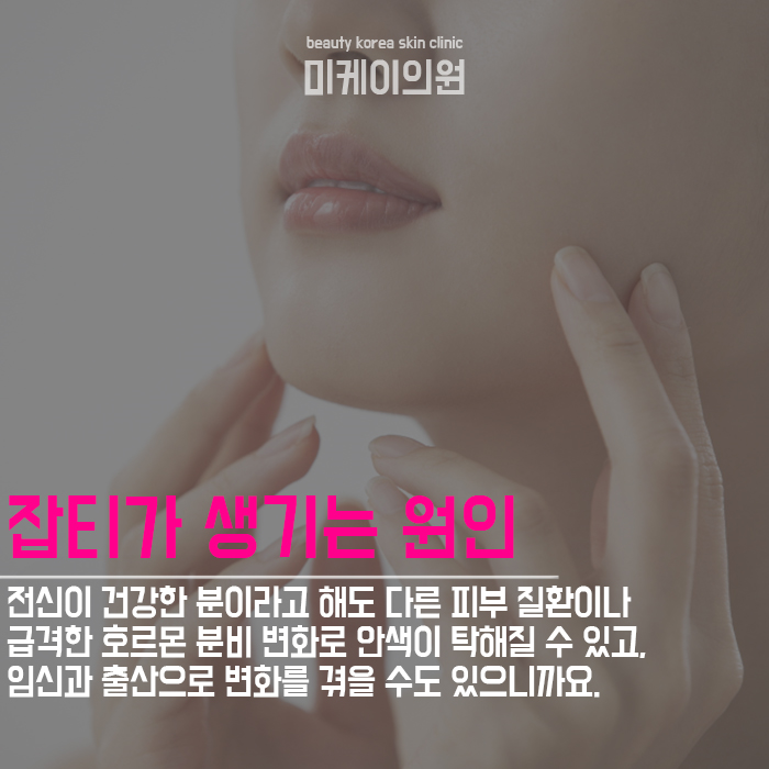 피부기미잡티예방 맑고 고운 안색을 위해 관련 이미지 5