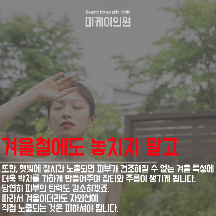피부잡티제거 자외선 차단 꼭 신경쓰세요 관련 이미지 5