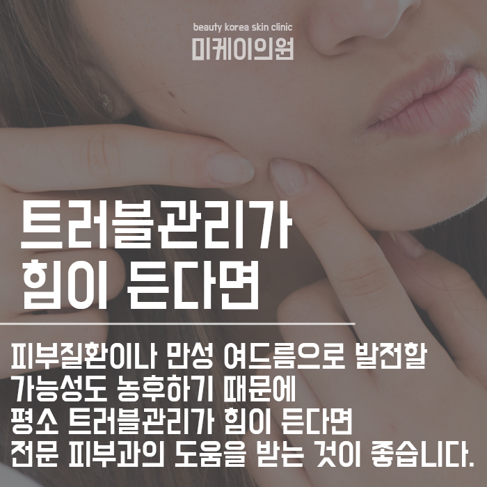 여드름 위치별 건강 상태 체크할 수 있어요! 관련 이미지 6