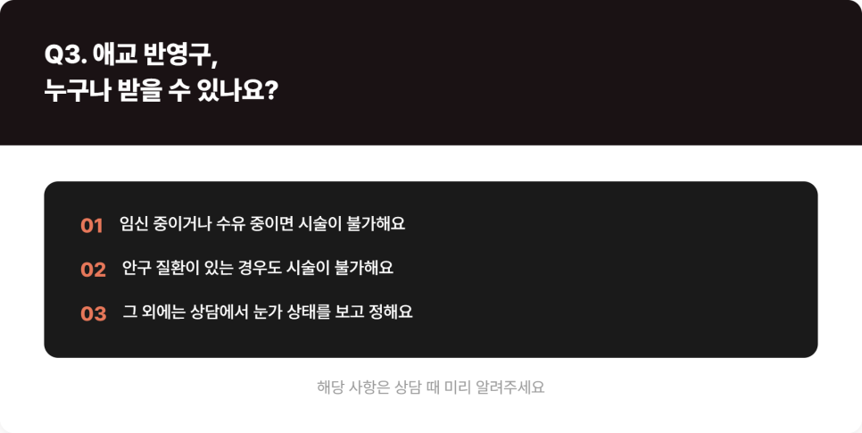 애교 반영구, 눈 밑에 생기와 입체감을 더하는 방법 관련 이미지 6