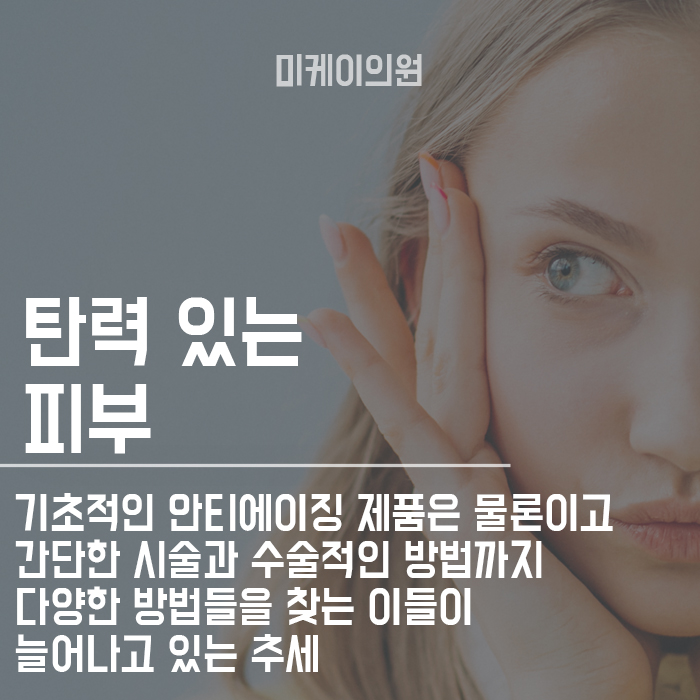이마주름리프팅 주름 펴고 젊어지자 관련 이미지 4