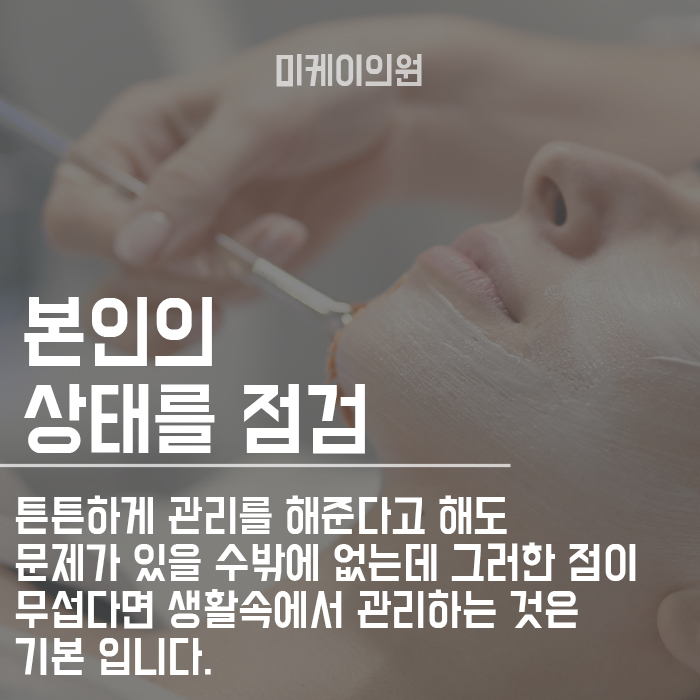 봄철피부관리 건강한 피부로 오랫동안 관련 이미지 6