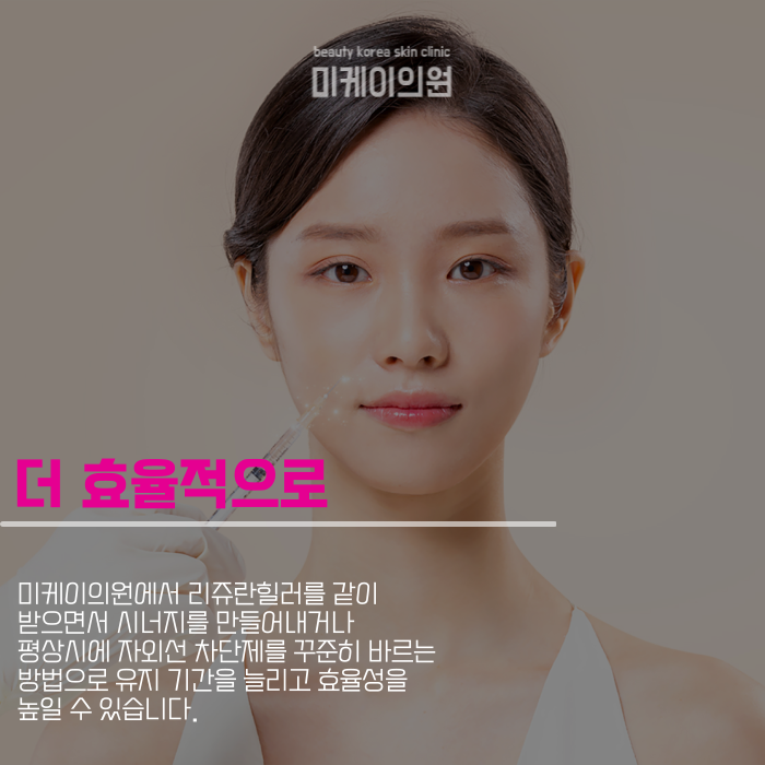 Why You Should Be More Careful About InMode Lifting Near Gangnam Station image 3