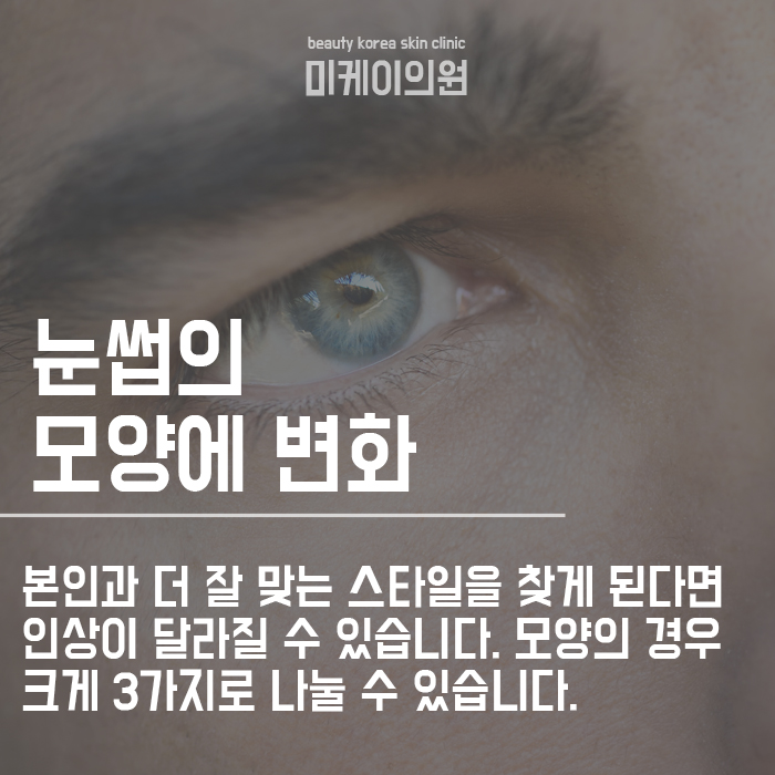 남자 눈썹 정리하는법 그루밍족 필독! 관련 이미지 3