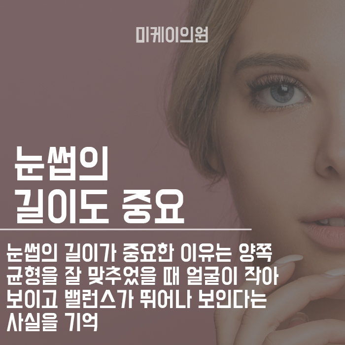 얼굴형에 맞는 눈썹 첫인상을 결정한다 관련 이미지 4