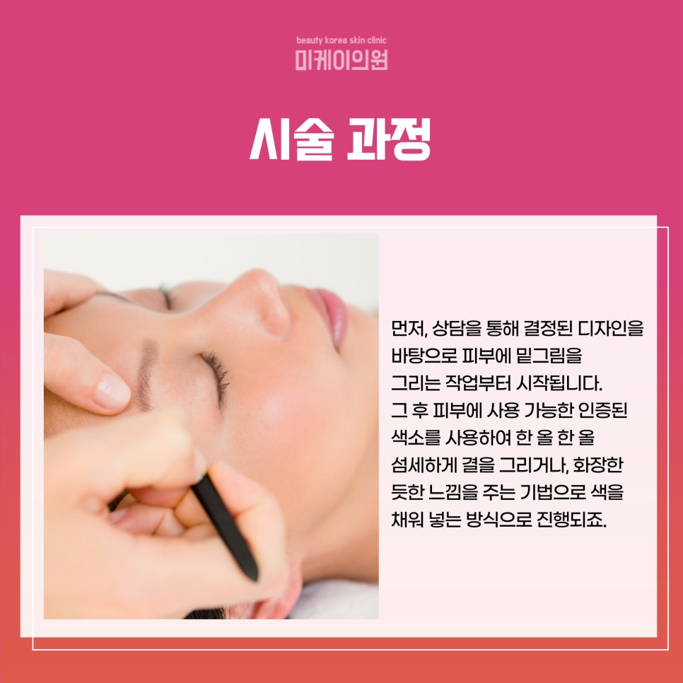 Gangnam Semi-Permanent Eyebrow Care for Natural Beauty image 3