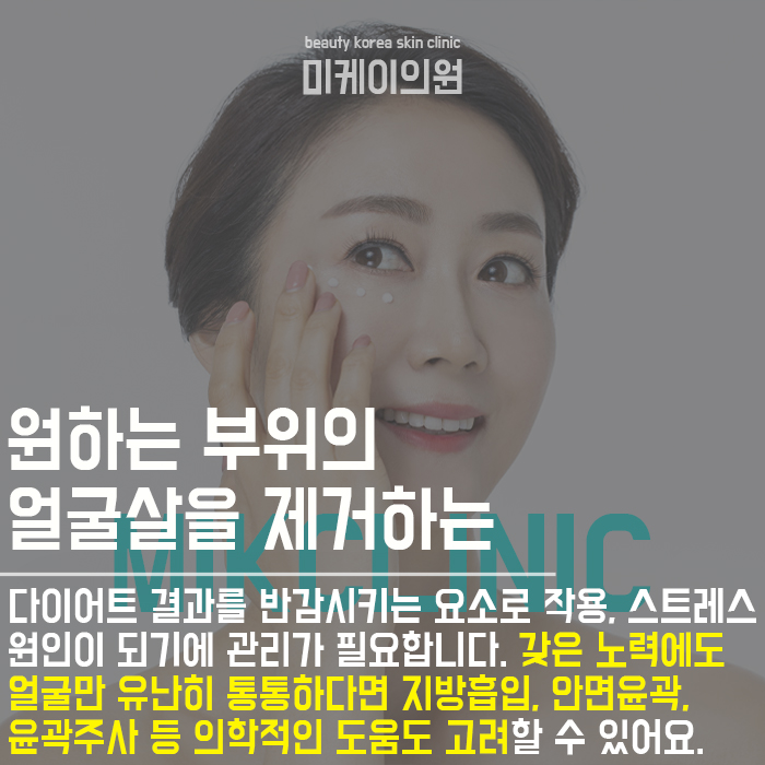 강남역윤곽주사 또렷하고 세련된 동안 얼굴 관련 이미지 3
