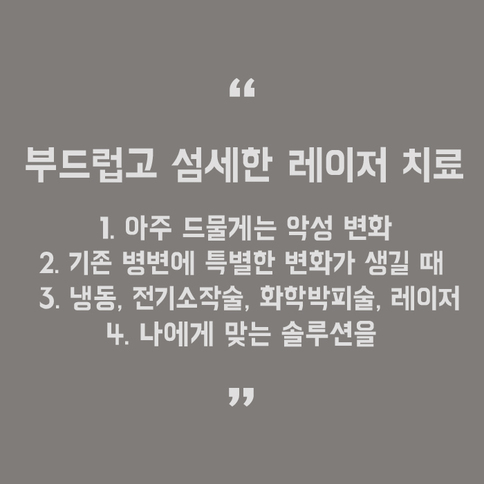20대 검버섯 피부과치료 미케이의원과 함께해요 관련 이미지 5