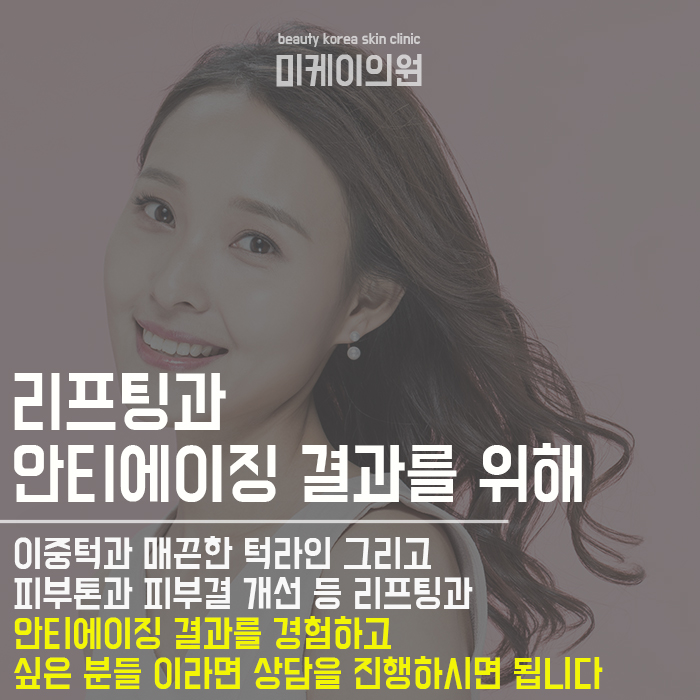 강남역리프팅인모드 디테일이 달라 관련 이미지 4