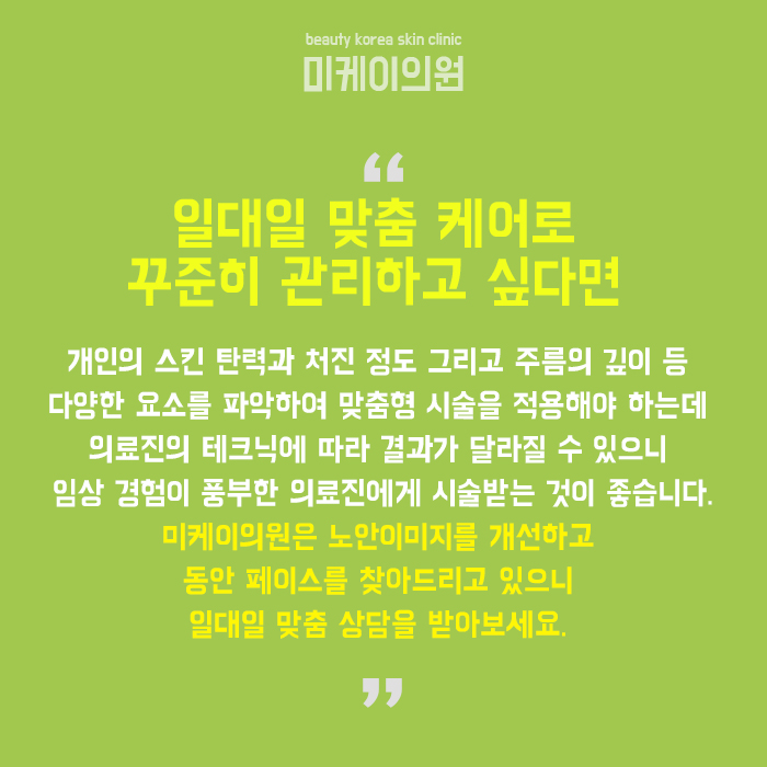 강남슈링크 관리하면 동안 페이스를 찾을 수 있어요 관련 이미지 6