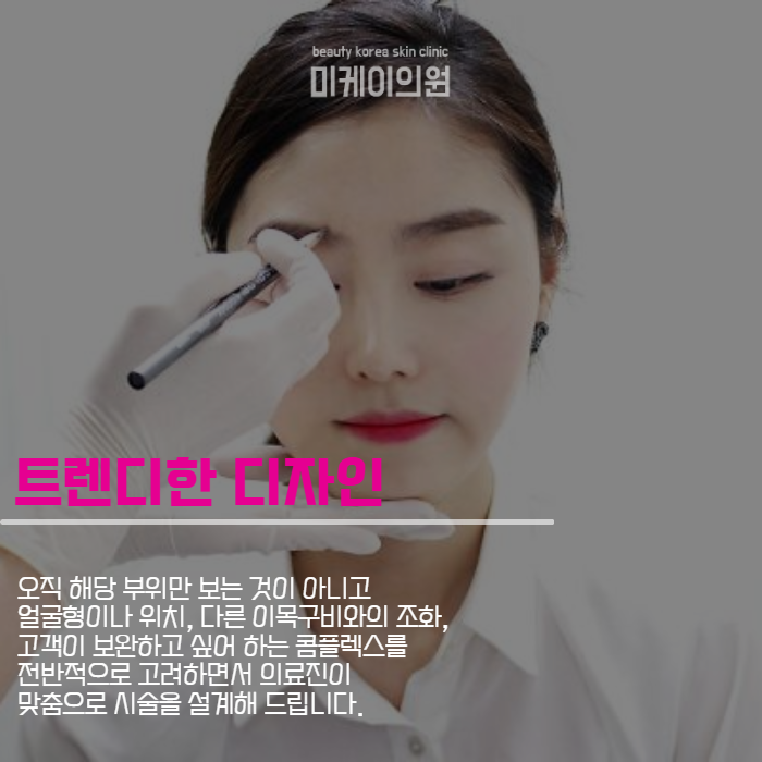 강남역피부과 반영구화장 장점만 있는 곳 관련 이미지 3