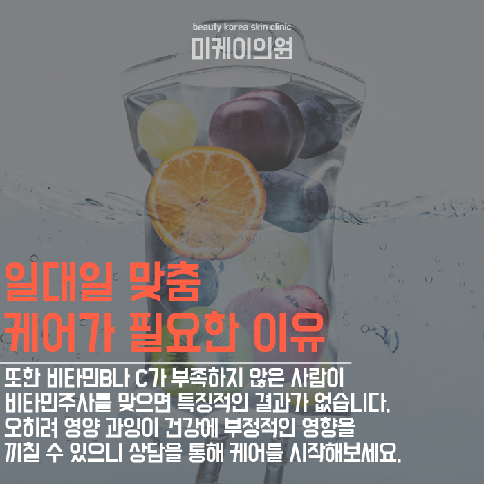 강남백옥주사 피부에 새로운 에너지를 더하고 싶다면 관련 이미지 5