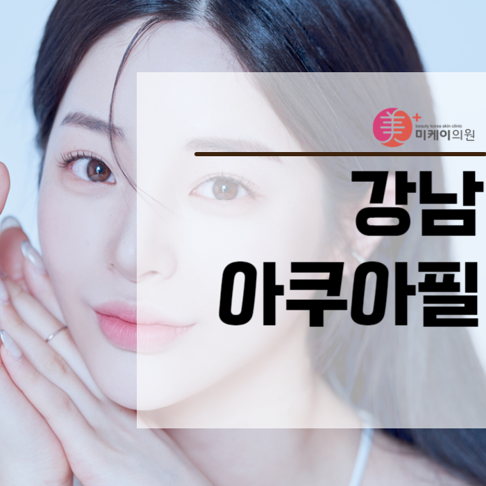 강남아쿠아필 겨울철에도 필요하죠 관련 이미지 1