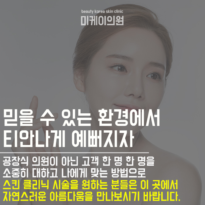 서초더모톡신 안티에이징 쉽게 받아보세요 관련 이미지 6